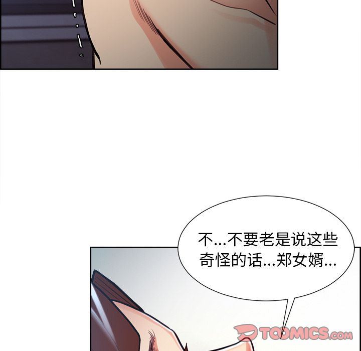 岳母家的刺激生活[抖漫]韩漫全集-岳母家的刺激生活-第 47 章无删减无遮挡章节图片 
