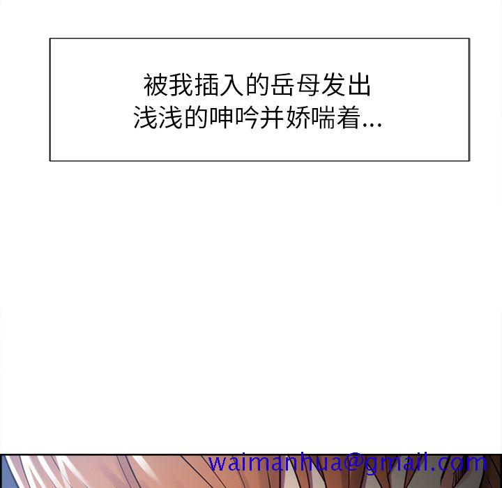 岳母家的刺激生活[抖漫]韩漫全集-岳母家的刺激生活-第 47 章无删减无遮挡章节图片 