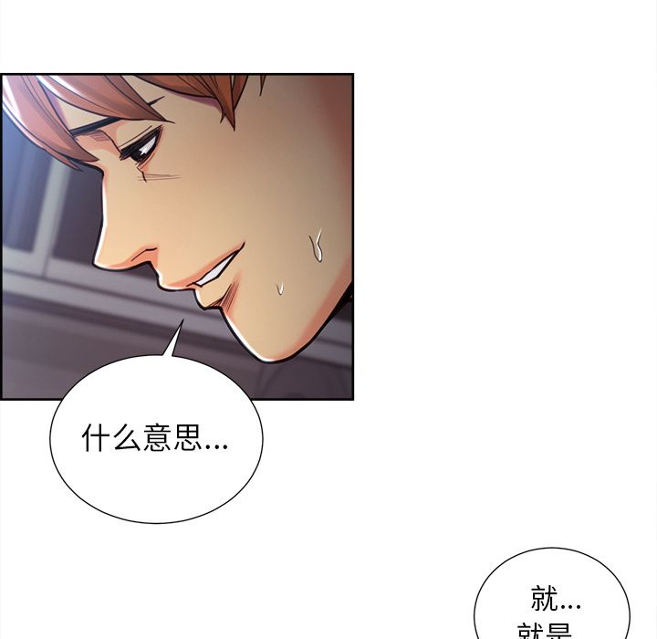 岳母家的刺激生活[抖漫]韩漫全集-岳母家的刺激生活-第 47 章无删减无遮挡章节图片 