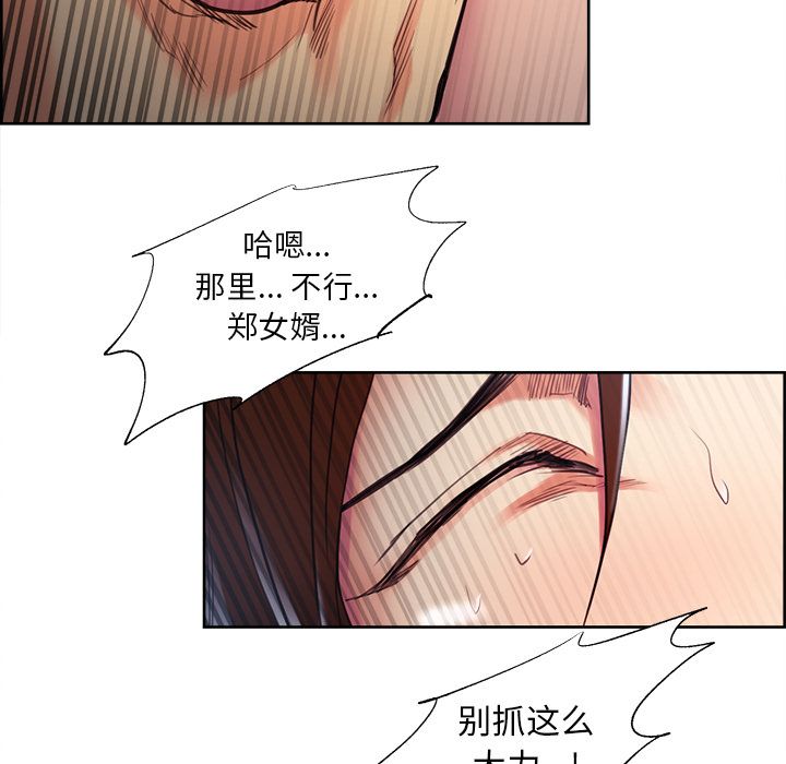岳母家的刺激生活[抖漫]韩漫全集-岳母家的刺激生活-第 47 章无删减无遮挡章节图片 