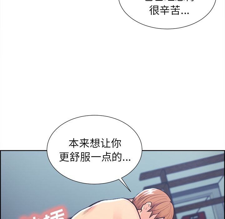 岳母家的刺激生活[抖漫]韩漫全集-岳母家的刺激生活-第 47 章无删减无遮挡章节图片 