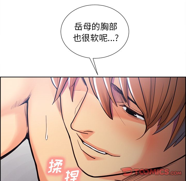 岳母家的刺激生活[抖漫]韩漫全集-岳母家的刺激生活-第 47 章无删减无遮挡章节图片 