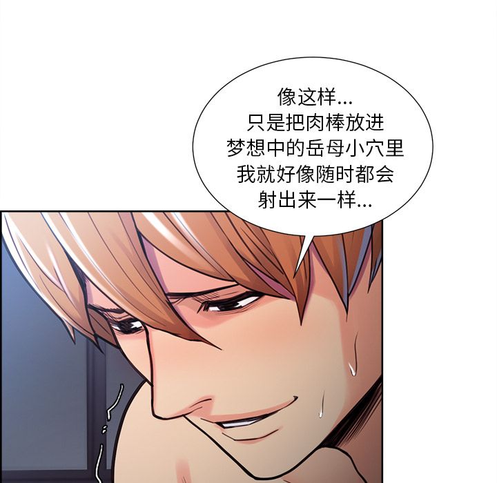 岳母家的刺激生活[抖漫]韩漫全集-岳母家的刺激生活-第 47 章无删减无遮挡章节图片 