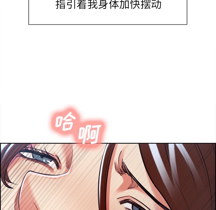 岳母家的刺激生活[抖漫]韩漫全集-岳母家的刺激生活-第 47 章无删减无遮挡章节图片 