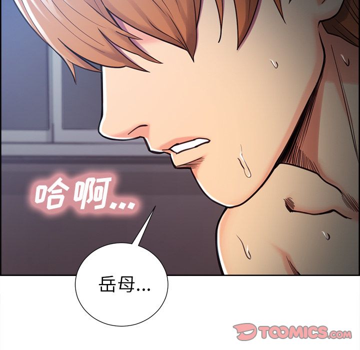 岳母家的刺激生活[抖漫]韩漫全集-岳母家的刺激生活-第 47 章无删减无遮挡章节图片 