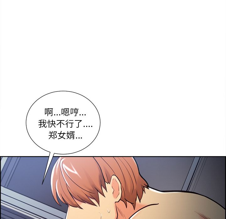 岳母家的刺激生活[抖漫]韩漫全集-岳母家的刺激生活-第 47 章无删减无遮挡章节图片 