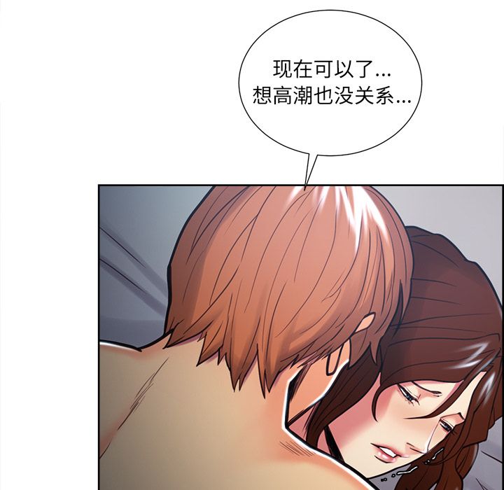 岳母家的刺激生活[抖漫]韩漫全集-岳母家的刺激生活-第 47 章无删减无遮挡章节图片 