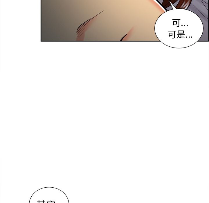 岳母家的刺激生活[抖漫]韩漫全集-岳母家的刺激生活-第 47 章无删减无遮挡章节图片 