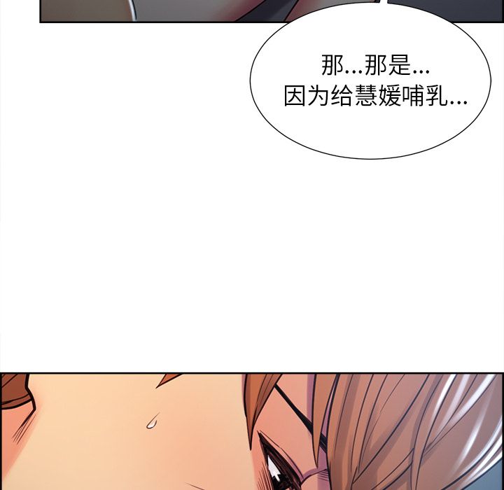 岳母家的刺激生活[抖漫]韩漫全集-岳母家的刺激生活-第 47 章无删减无遮挡章节图片 