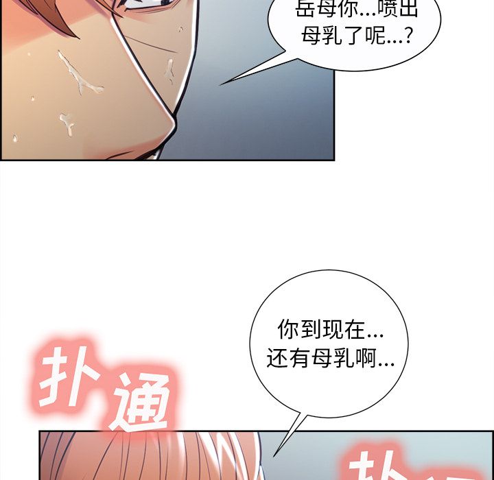 岳母家的刺激生活[抖漫]韩漫全集-岳母家的刺激生活-第 47 章无删减无遮挡章节图片 