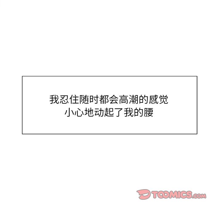 岳母家的刺激生活[抖漫]韩漫全集-岳母家的刺激生活-第 47 章无删减无遮挡章节图片 