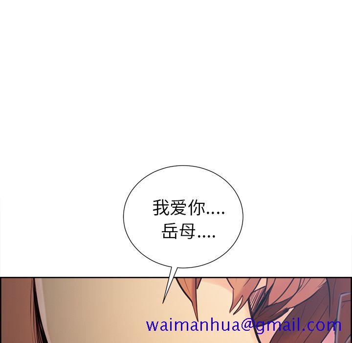 岳母家的刺激生活[抖漫]韩漫全集-岳母家的刺激生活-第 48 章无删减无遮挡章节图片 