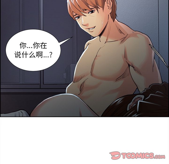 岳母家的刺激生活[抖漫]韩漫全集-岳母家的刺激生活-第 48 章无删减无遮挡章节图片 