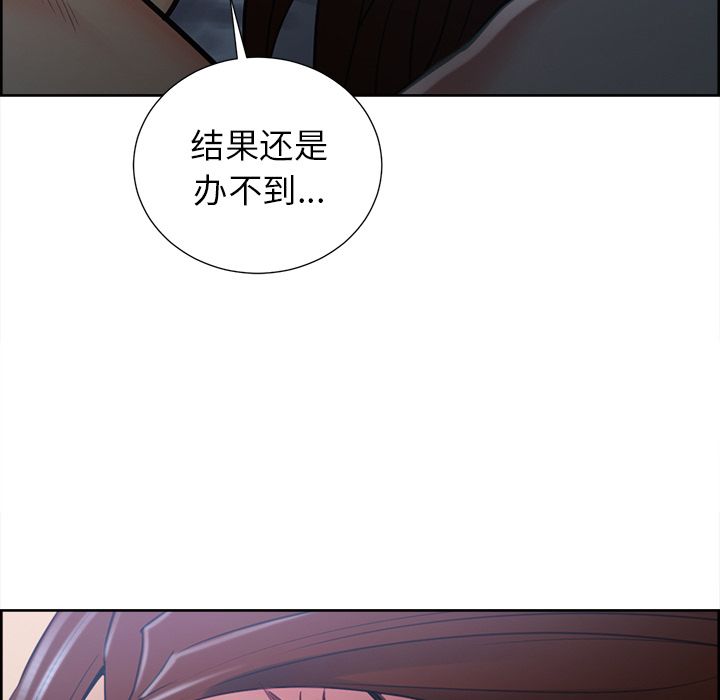 岳母家的刺激生活[抖漫]韩漫全集-岳母家的刺激生活-第 48 章无删减无遮挡章节图片 