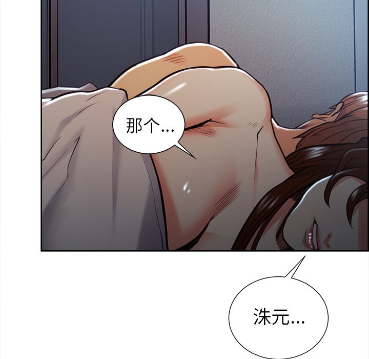 岳母家的刺激生活[抖漫]韩漫全集-岳母家的刺激生活-第 48 章无删减无遮挡章节图片 