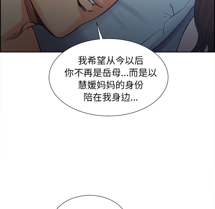 岳母家的刺激生活[抖漫]韩漫全集-岳母家的刺激生活-第 48 章无删减无遮挡章节图片 