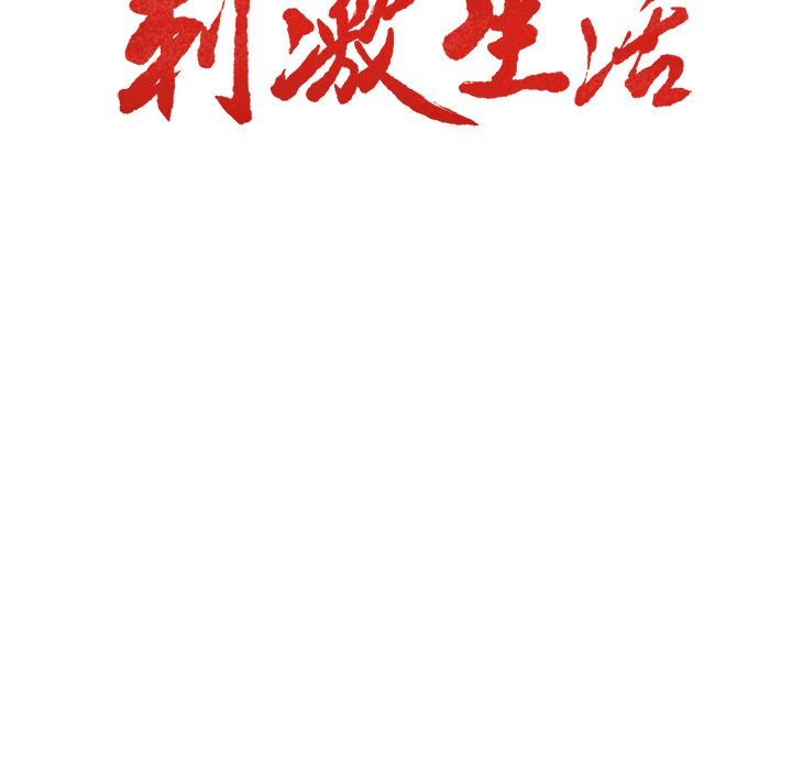 岳母家的刺激生活[抖漫]韩漫全集-岳母家的刺激生活-第 48 章无删减无遮挡章节图片 