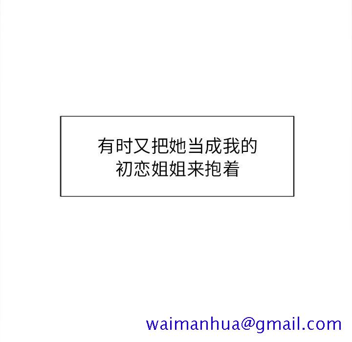 岳母家的刺激生活[抖漫]韩漫全集-岳母家的刺激生活-第 48 章无删减无遮挡章节图片 