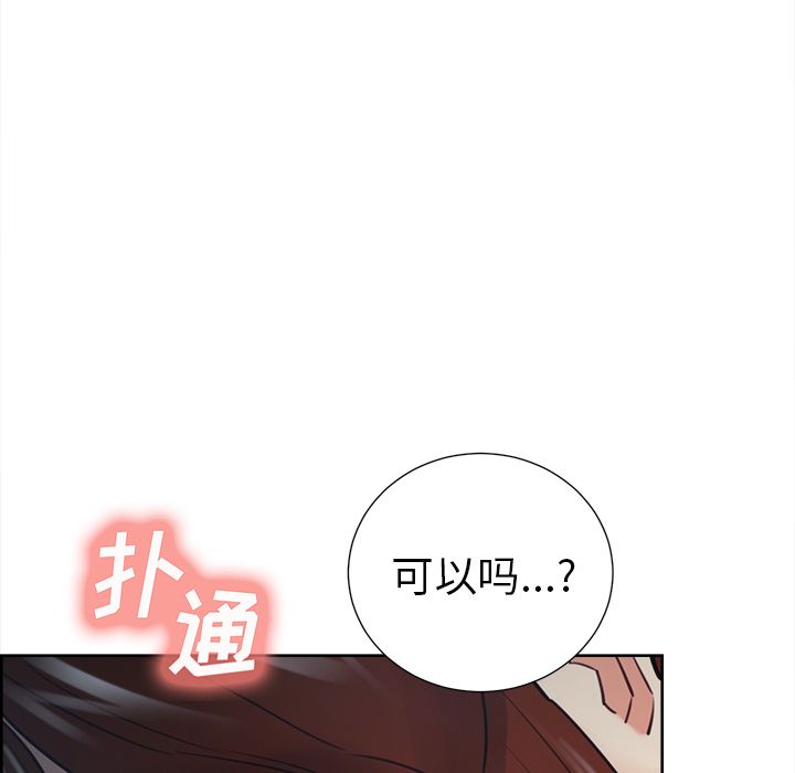 岳母家的刺激生活[抖漫]韩漫全集-岳母家的刺激生活-第 48 章无删减无遮挡章节图片 