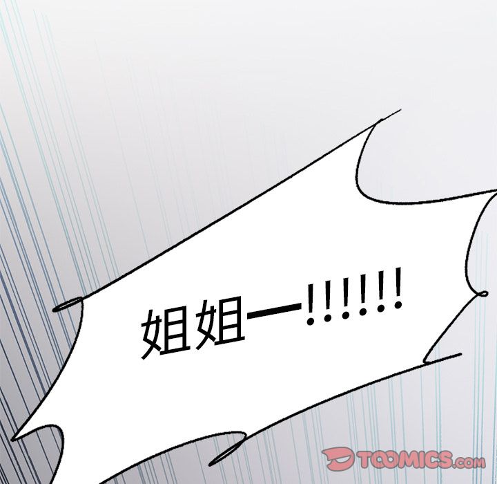 岳母家的刺激生活[抖漫]韩漫全集-岳母家的刺激生活-第 48 章无删减无遮挡章节图片 