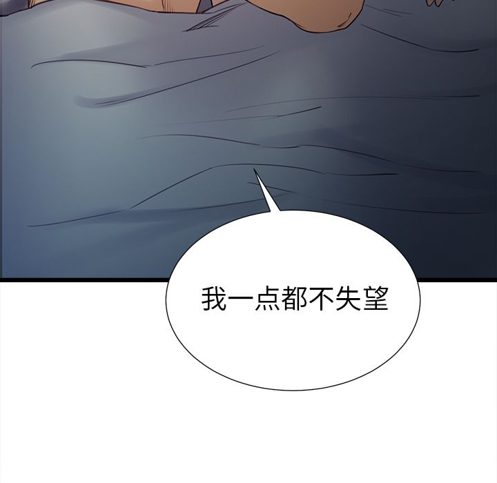 岳母家的刺激生活[抖漫]韩漫全集-岳母家的刺激生活-第 48 章无删减无遮挡章节图片 