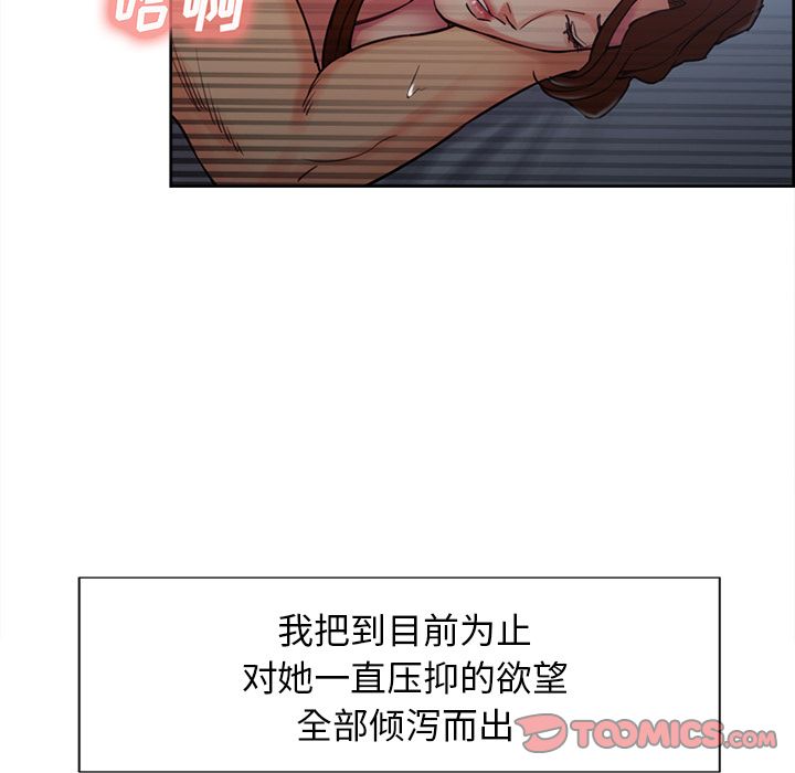 岳母家的刺激生活[抖漫]韩漫全集-岳母家的刺激生活-第 48 章无删减无遮挡章节图片 