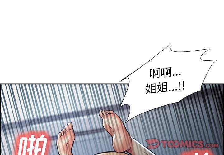岳母家的刺激生活[抖漫]韩漫全集-岳母家的刺激生活-第 48 章无删减无遮挡章节图片 