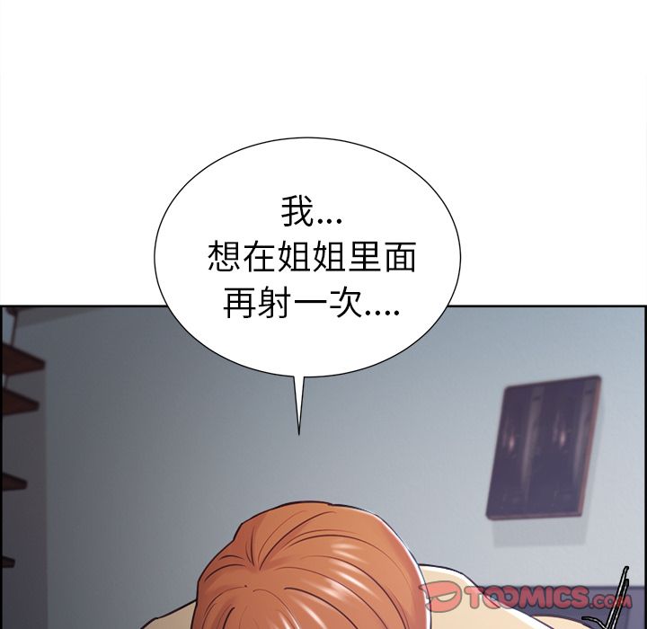 岳母家的刺激生活[抖漫]韩漫全集-岳母家的刺激生活-第 48 章无删减无遮挡章节图片 
