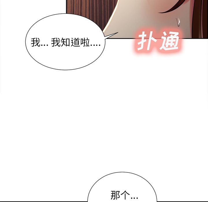 岳母家的刺激生活[抖漫]韩漫全集-岳母家的刺激生活-第 49 章无删减无遮挡章节图片 