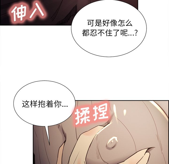岳母家的刺激生活[抖漫]韩漫全集-岳母家的刺激生活-第 49 章无删减无遮挡章节图片 
