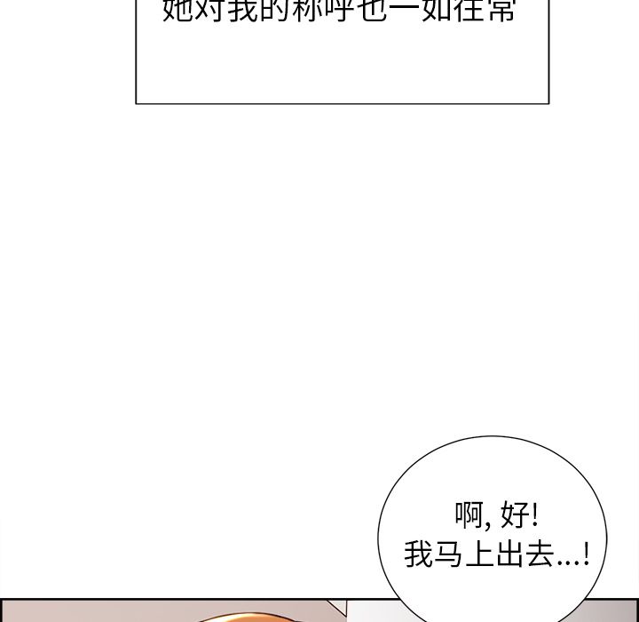 岳母家的刺激生活[抖漫]韩漫全集-岳母家的刺激生活-第 49 章无删减无遮挡章节图片 