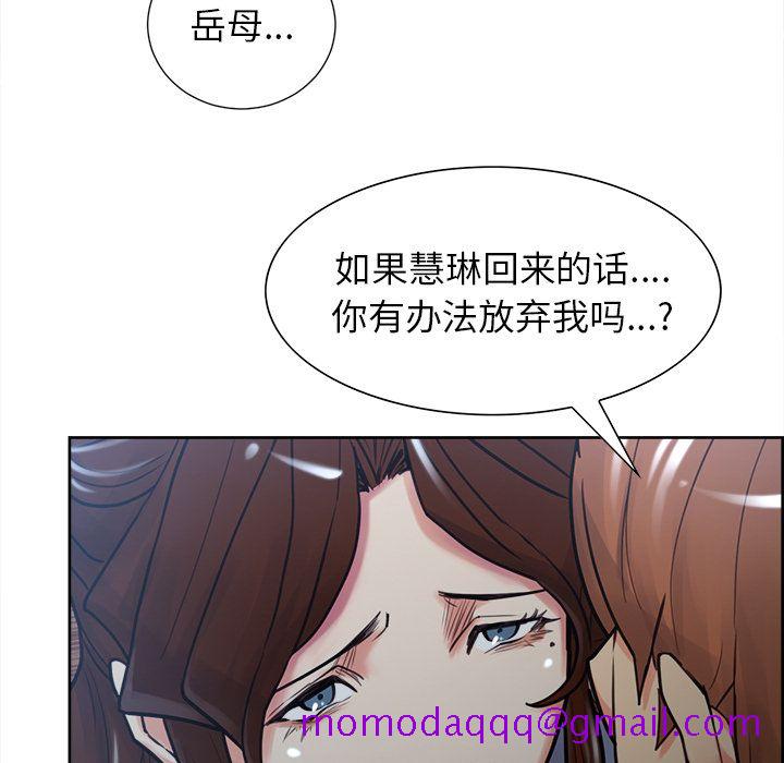 岳母家的刺激生活[抖漫]韩漫全集-岳母家的刺激生活-第 49 章无删减无遮挡章节图片 