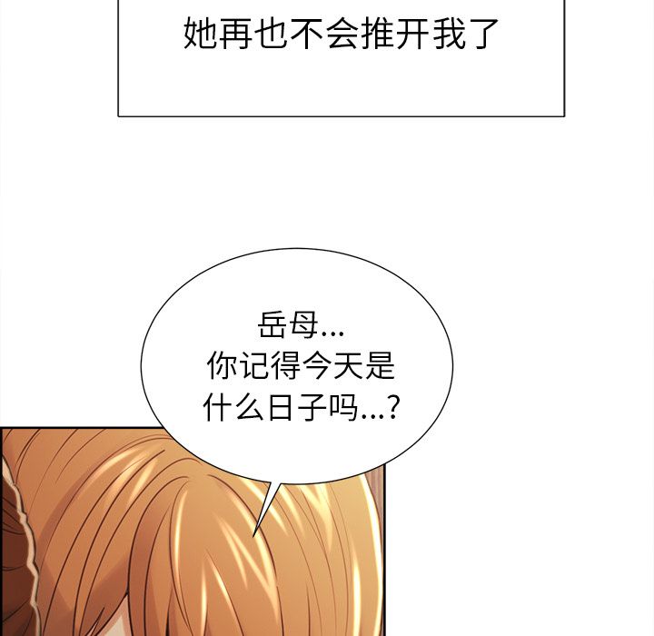 岳母家的刺激生活[抖漫]韩漫全集-岳母家的刺激生活-第 49 章无删减无遮挡章节图片 