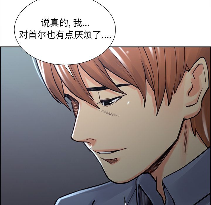 岳母家的刺激生活[抖漫]韩漫全集-岳母家的刺激生活-第 49 章无删减无遮挡章节图片 