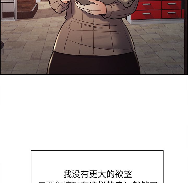 岳母家的刺激生活[抖漫]韩漫全集-岳母家的刺激生活-第 49 章无删减无遮挡章节图片 