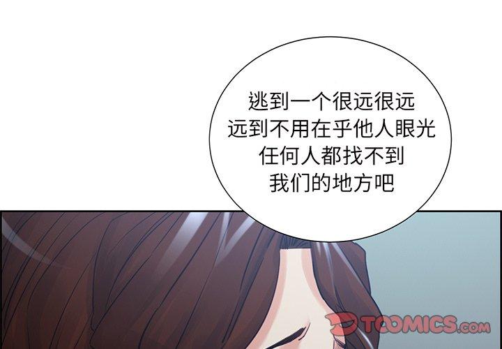 岳母家的刺激生活[抖漫]韩漫全集-岳母家的刺激生活-第 50 话无删减无遮挡章节图片 