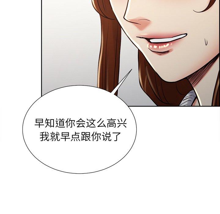 岳母家的刺激生活[抖漫]韩漫全集-岳母家的刺激生活-第 50 话无删减无遮挡章节图片 
