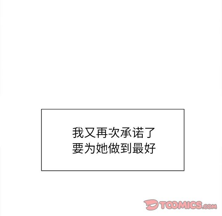岳母家的刺激生活[抖漫]韩漫全集-岳母家的刺激生活-第 50 话无删减无遮挡章节图片 