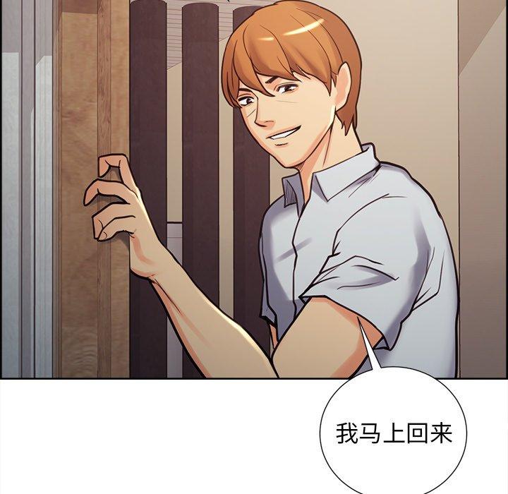 岳母家的刺激生活[抖漫]韩漫全集-岳母家的刺激生活-第 50 话无删减无遮挡章节图片 