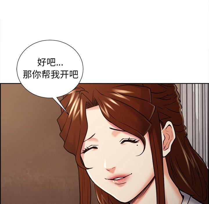岳母家的刺激生活[抖漫]韩漫全集-岳母家的刺激生活-第 50 话无删减无遮挡章节图片 