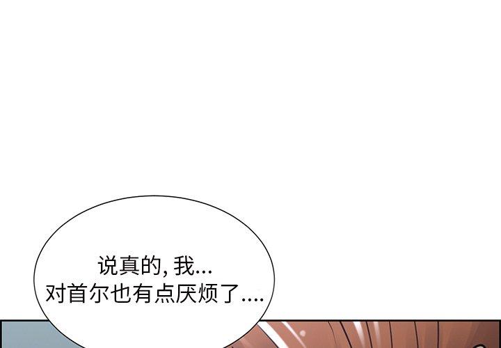 岳母家的刺激生活[抖漫]韩漫全集-岳母家的刺激生活-第 50 话无删减无遮挡章节图片 