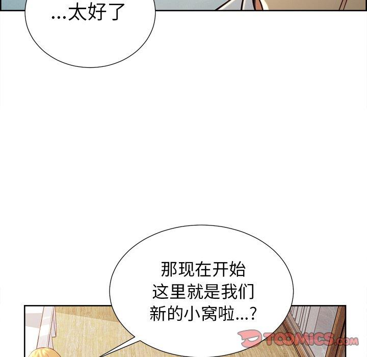 岳母家的刺激生活[抖漫]韩漫全集-岳母家的刺激生活-第 50 话无删减无遮挡章节图片 