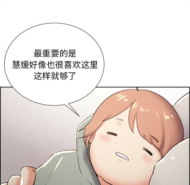 岳母家的刺激生活[抖漫]韩漫全集-岳母家的刺激生活-第 50 话无删减无遮挡章节图片 