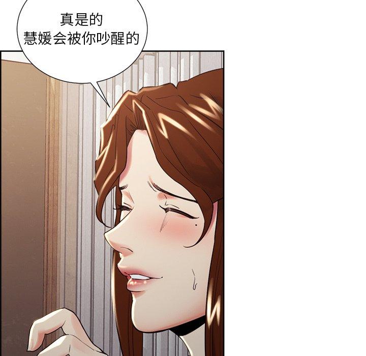 岳母家的刺激生活[抖漫]韩漫全集-岳母家的刺激生活-第 50 话无删减无遮挡章节图片 