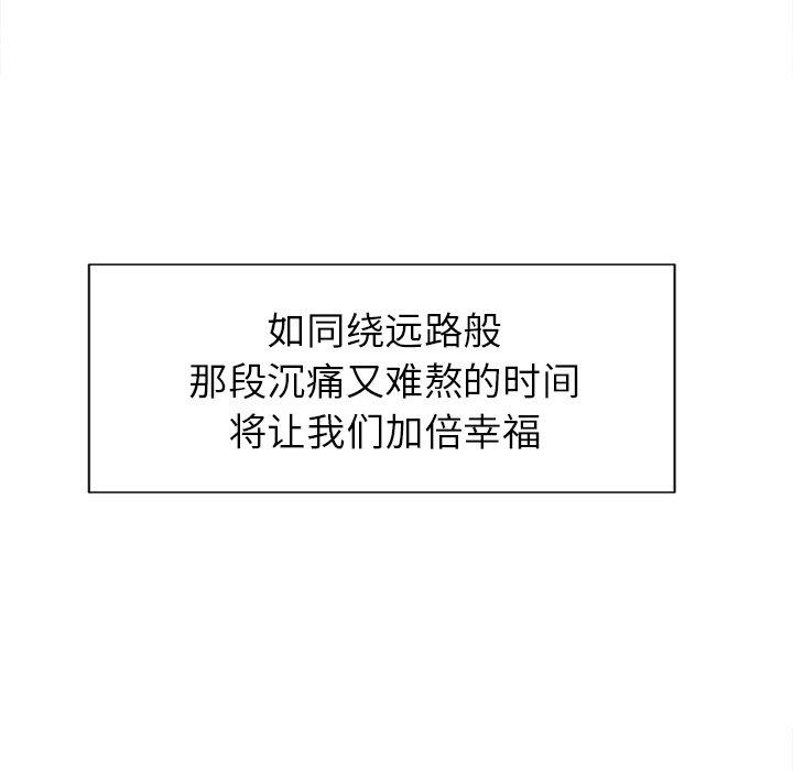 岳母家的刺激生活[抖漫]韩漫全集-岳母家的刺激生活-第 50 话无删减无遮挡章节图片 