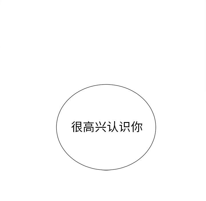 岳母家的刺激生活[抖漫]韩漫全集-岳母家的刺激生活-第 50 话无删减无遮挡章节图片 