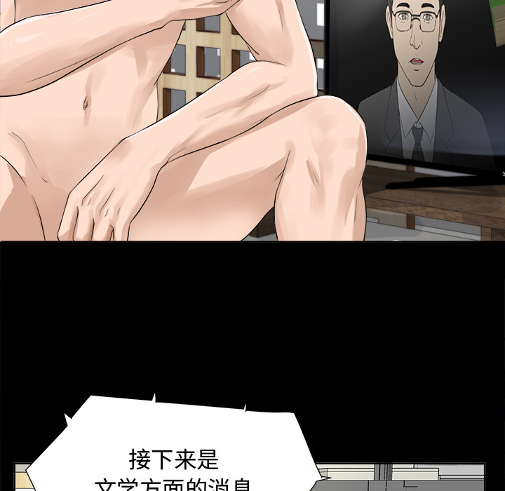 未亡人[h漫]韩漫全集-未亡人-第 1 章无删减无遮挡章节图片 