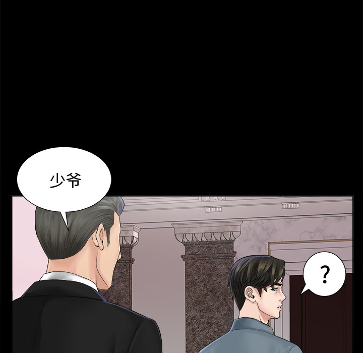 未亡人[h漫]韩漫全集-未亡人-第 1 章无删减无遮挡章节图片 