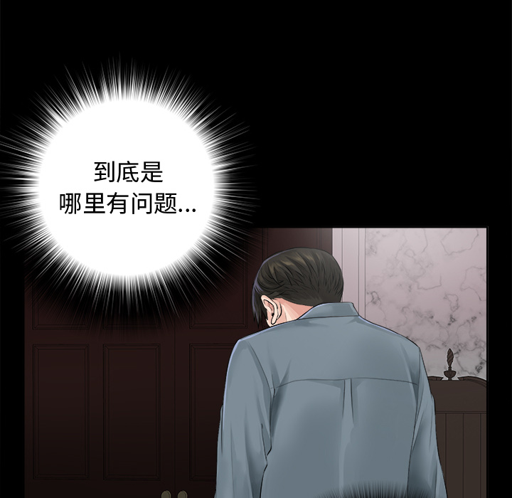 未亡人[h漫]韩漫全集-未亡人-第 1 章无删减无遮挡章节图片 