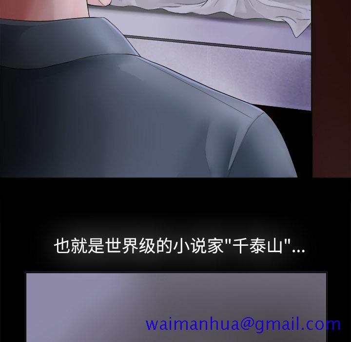 未亡人[h漫]韩漫全集-未亡人-第 1 章无删减无遮挡章节图片 